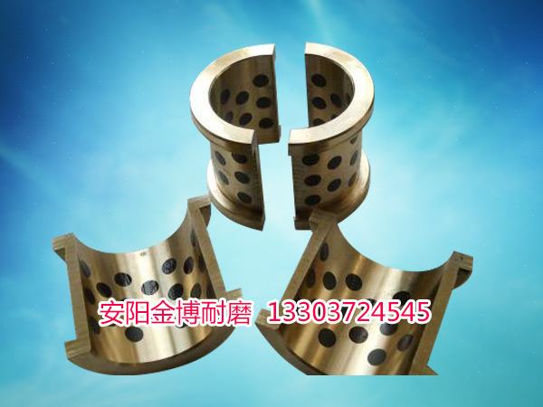 銅基鑲嵌石墨自潤滑軸瓦（點(diǎn)擊圖片詳細(xì)說明）